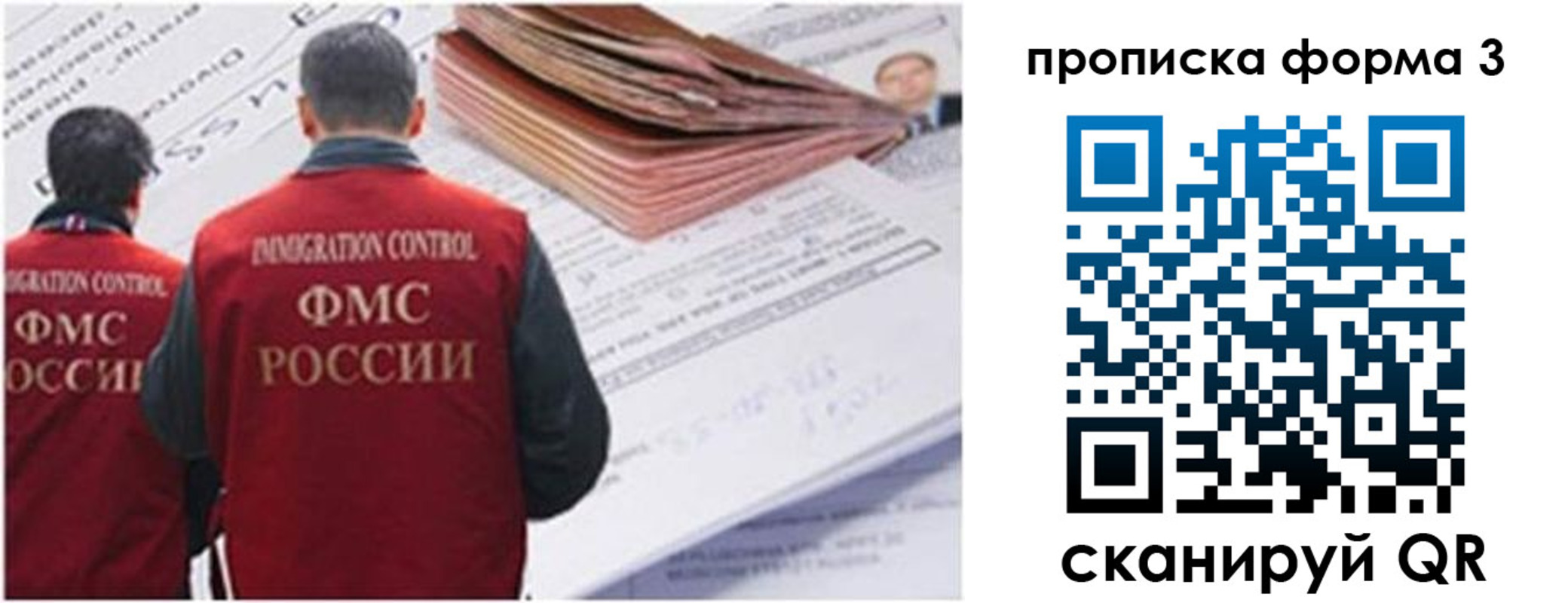 прописка иностранных граждан в Кудымкаре