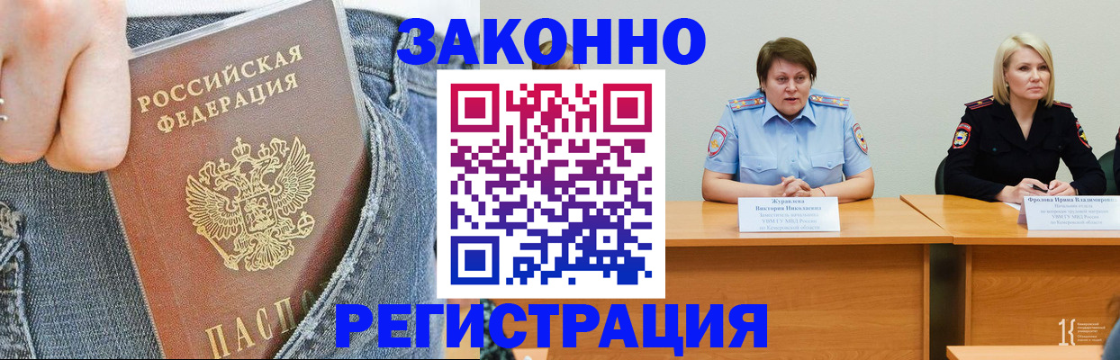 временная регистрация надежно в Кудымкаре