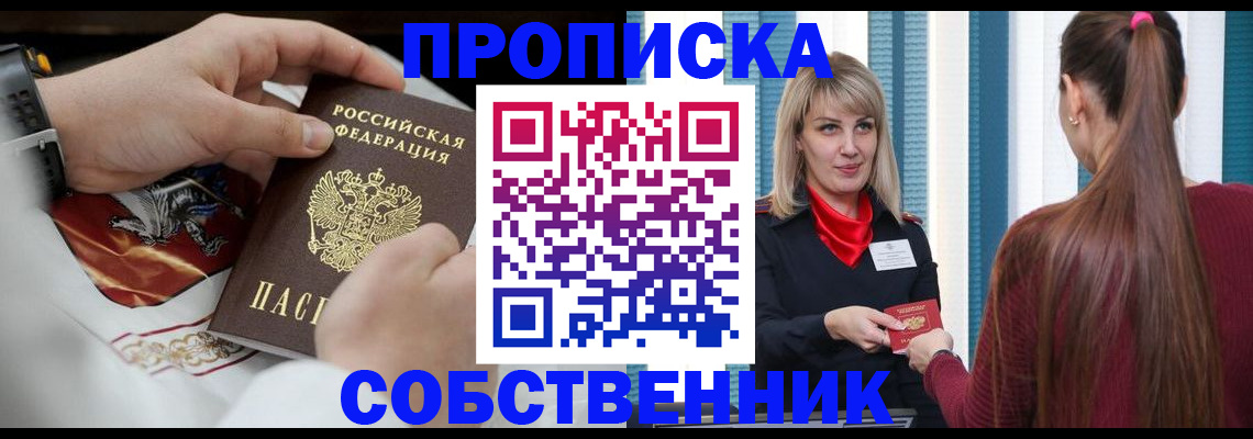 прописка паспорт в Кудымкаре