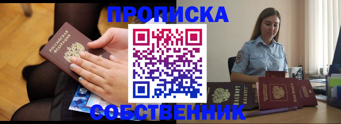 временная регистрация в Кудымкаре