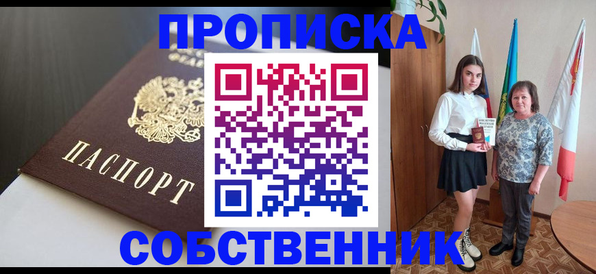 временная регистрация в Кудымкаре